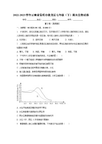 云南省昆明市盘龙区2022-2023学年七年级下学期期末生物试卷