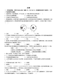 2023年江苏省宿迁市中考生物真题