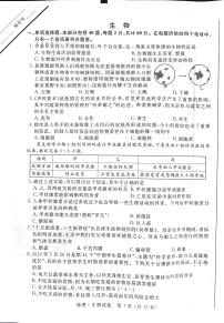 2023年江苏省宿迁市中考生物试卷