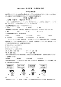 江苏省淮安市开明中学教育集团2022-2023学年七年级下学期期末生物试题（含答案）