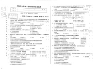 吉林省松原市前郭县2022-2023学年八年级下学期期中测生物试卷+++++