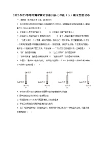 2022-2023学年河南省南阳市淅川县七年级（下）期末生物试卷（含解析）