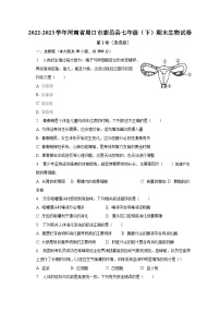 2022-2023学年河南省周口市鹿邑县七年级（下）期末生物试卷（含解析）