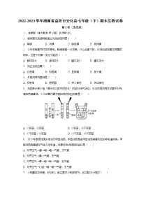 湖南省益阳市安化县2022-2023学年七年级下学期期末生物试卷（含答案）