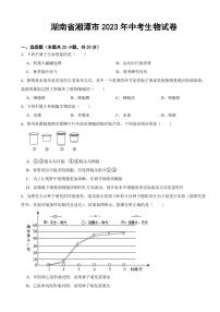 湖南省湘潭市2023年中考生物试卷(附参考答案)