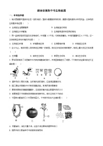 2023年湖南省衡阳中考生物真题