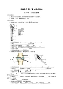 冀少版八年级上册第一节 运动的基础精品当堂达标检测题