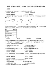 生物六年级上册第二节 生物对环境的适应和影响精品同步练习题