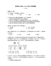 初中生物鲁科版 (五四制)七年级上册第四节 关注心血管健康精品课堂检测