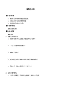 初中生物苏科版八年级上册第7单元 生命的延续与进化第19章 植物的生殖和发育第1节 植物的生殖精品导学案及答案