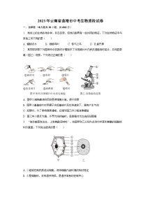 2023年云南省曲靖市中考生物质检试卷（含解析）