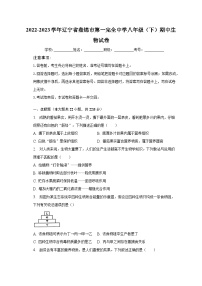 2022-2023学年辽宁省盘锦市第一完全中学八年级（下）期中生物试卷（含解析）