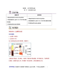 初中生物人教版 (新课标)七年级下册第四单元 生物圈中的人第四章 人体内物质的运输第一节 流动的组织──血液精品课时练习