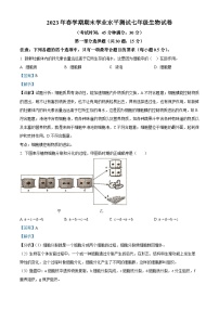 江苏省泰州市高港区等2地2022-2023学年七年级下学期期末生物试题（解析版）