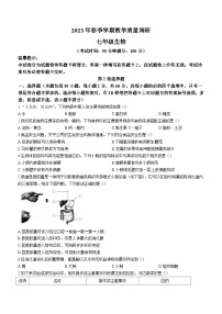 广西来宾市2022-2023学年七年级下学期期末生物试题（含答案）