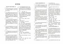 人教版八年级上册《生物》期中知识复习清单（含答案）