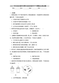 2023学河南省南阳市唐河县四校联考中考模拟生物试题（三）（含解析）