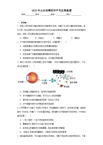 2023年山东省潍坊市中考生物真题（含解析）