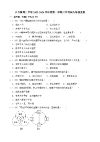 吉林省长春市榆树市八号镇第三中学2023-2024学年八年级上学期开学生物试题