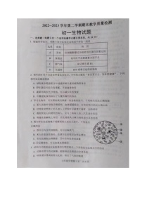 山东省菏泽市郓城县2022-2023学年七年级下学期期末考试生物试题