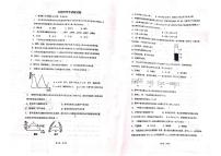 山东省邹平市梁邹实验初级中学2023-2024学年八年级上学期开学考试生物试题