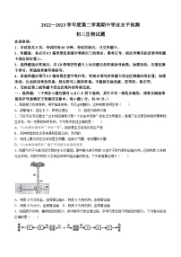 山东省烟台市莱州市2022-2023学年八年级下学期期中生物试题