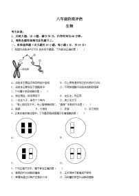 山西省吕梁市文水县2022-2023学年八年级下学期期中生物试题