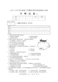 河北省沧州市泊头市2022-2023学年八年级下学期期中考试生物试题