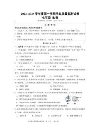 江苏省南通市崇川区2022-2023学年七年级上学期期中生物试卷