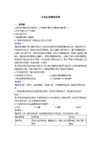 中考生物模拟试卷三（含解析）