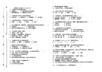 河南省南阳市桐柏县方树泉中学2023-2024学年七年级上学期9月月考生物试题