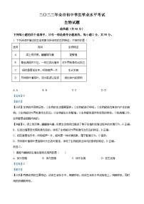 2022年山东省聊城市中考生物真题（含解析）