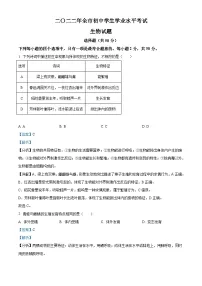 2022年山东省聊城市中考生物真题（含解析）