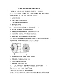 2022年湖南省娄底市中考生物试卷