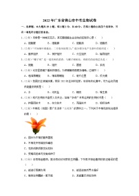 2022年广东省佛山市中考生物试卷