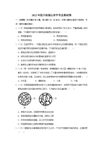 2022年四川省眉山市中考生物试卷