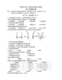 2021年江苏省常州市年中考生物真题（word版，含答案）