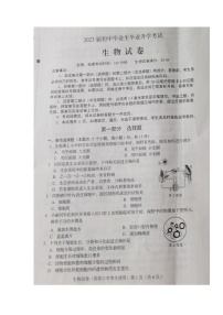 2022年辽宁省营口市初中毕业生毕业升学考试生物试卷