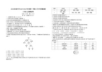 贵州省黔东南苗族侗族自治州从江县东朗中学2023-2024学年八年级上学期开学生物试题（含答案）