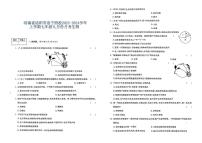 河南省洛阳市洛宁县洛宁四校2023-2024学年七年级上学期9月月考生物试题（图片版含答案）