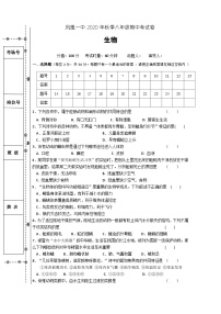 湖南省凤凰县第一中学2020-2021学年八年级上学期期中考试生物试题