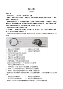 山东省威海市乳山市2022-2023学年七年级下学期期末生物试题