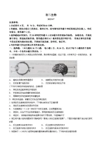 山东省威海市乳山市2022-2023学年七年级下学期期末生物试题