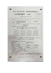 河南省周口市西华县2022-2023学年七年级上学期第一次联考9月月考生物试题