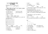 黑龙江省大庆市肇源县西部四校联考2023-2024学年七年级上学期9月月考生物试题