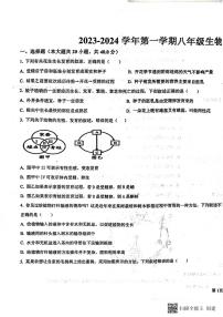 山东省安丘市东埠中学2023-2024学年八年级上学期10月份生物试题