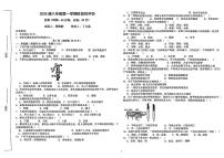 陕西省西安市莲湖区益新中学2023-2024学年八年级上学期第一次月考生物试题