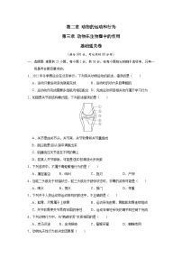 【期中单元测试卷】（人教版）2023-2024学年八年级生物上册 第二、三章+动物的运动和行为、动物在生物圈中的作用【基础卷】