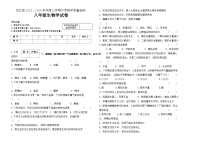 黑龙江省齐齐哈尔市龙江县2023-2024学年八年级上学期第一次月考生物试题