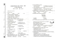 新疆喀什地区巴楚县2023-2024学年七年级上学期9月月考生物试题